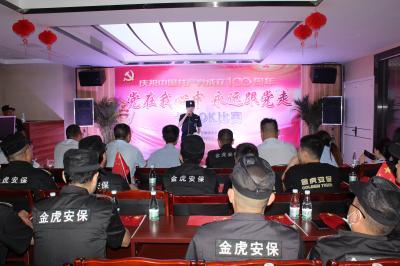 “黨在我心中，永遠(yuǎn)跟黨走” 卡拉OK比賽活動