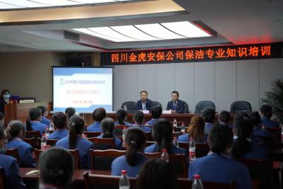 保潔工作技能專題培訓(xùn)